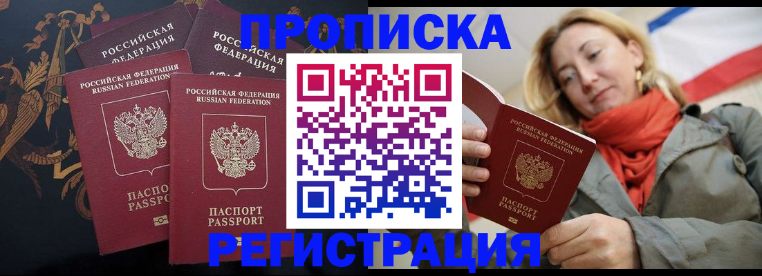 временная регистрация законно в Городце