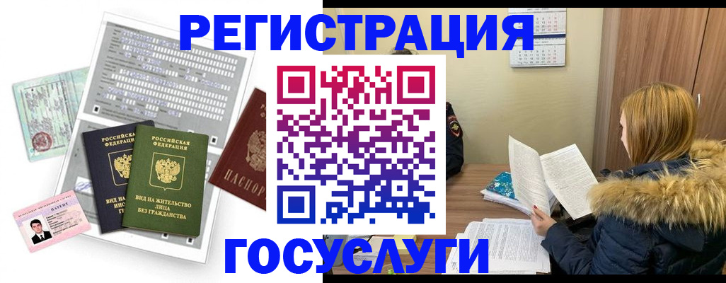 купить прописку в Городце