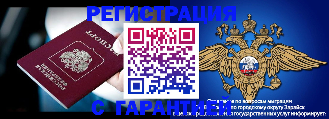прописка ребенка в Городце